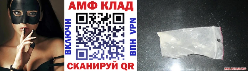 Амфетамин 98%  Купить закладки  Ржев 