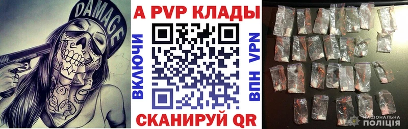 Альфа ПВП СК КРИС  Купить закладки  Ржев 