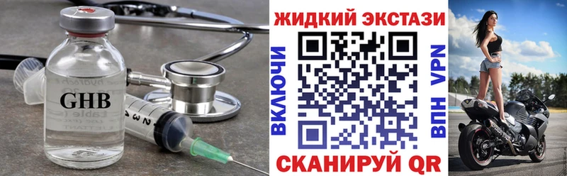 Бутират GHB  Купить где  Ржев 