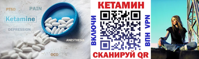 Кетамин ketamine  Купить где  Ржев 