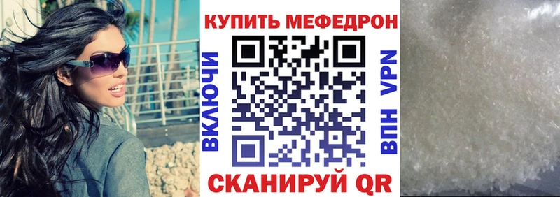 Купить где  Ржев  Мефедрон mephedrone 