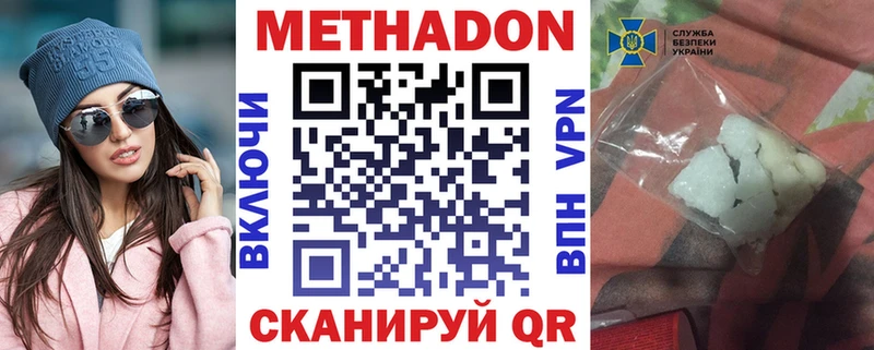 Купить где  Ржев  МЕТАДОН белоснежный 