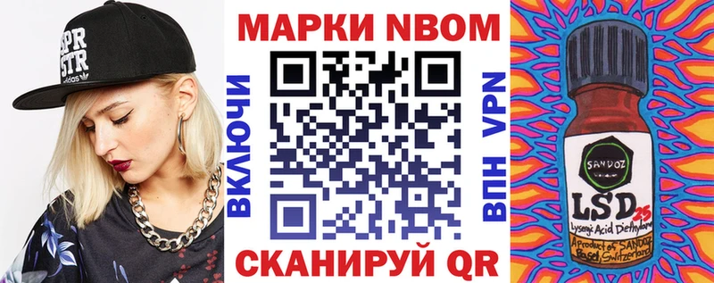 Марки N-bome 1,8мг  Купить закладки  Ржев 